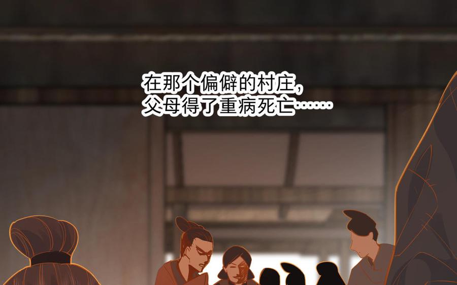 镜庐仙医韩漫全集-第74话 家人无删减无遮挡章节图片 