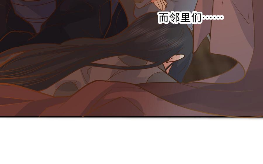 镜庐仙医韩漫全集-第74话 家人无删减无遮挡章节图片 