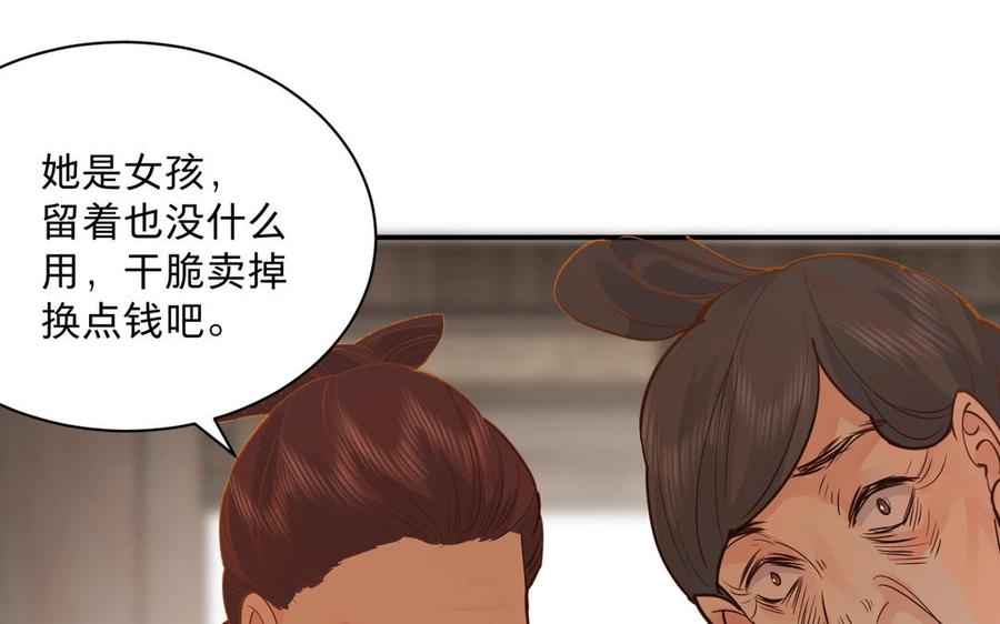 镜庐仙医韩漫全集-第74话 家人无删减无遮挡章节图片 