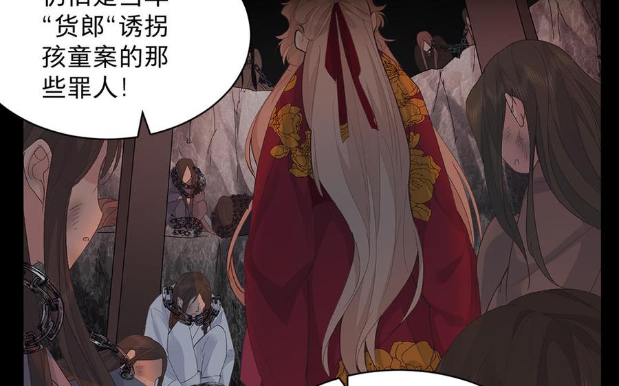 镜庐仙医韩漫全集-第74话 家人无删减无遮挡章节图片 