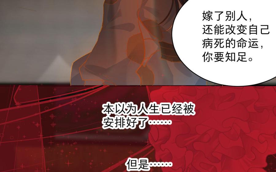 镜庐仙医韩漫全集-第74话 家人无删减无遮挡章节图片 