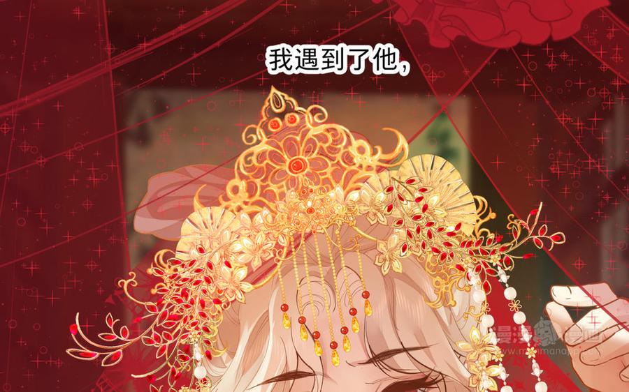 镜庐仙医韩漫全集-第74话 家人无删减无遮挡章节图片 