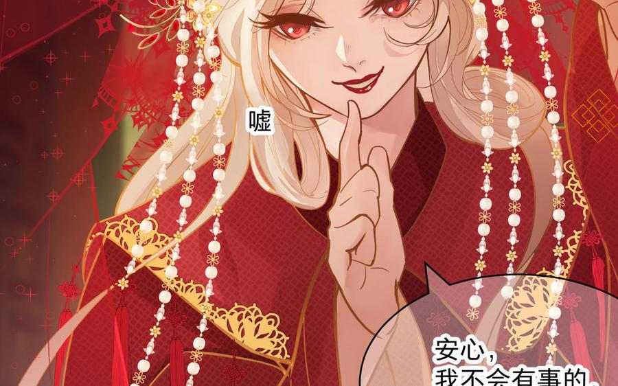 镜庐仙医韩漫全集-第74话 家人无删减无遮挡章节图片 