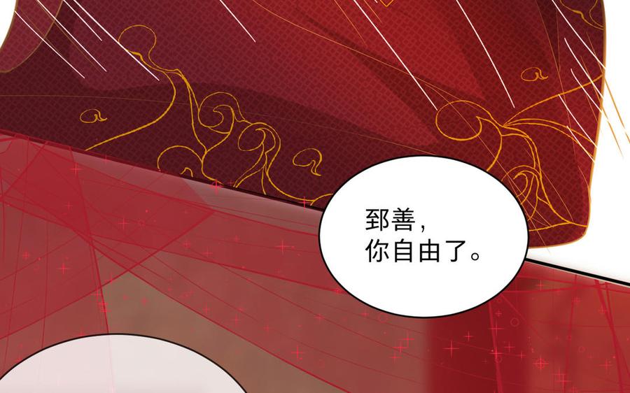 镜庐仙医韩漫全集-第74话 家人无删减无遮挡章节图片 