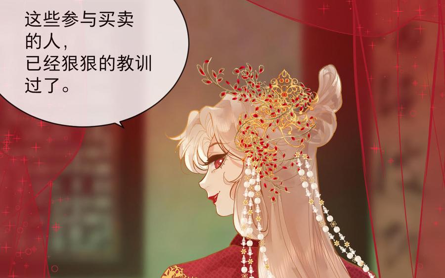 镜庐仙医韩漫全集-第74话 家人无删减无遮挡章节图片 