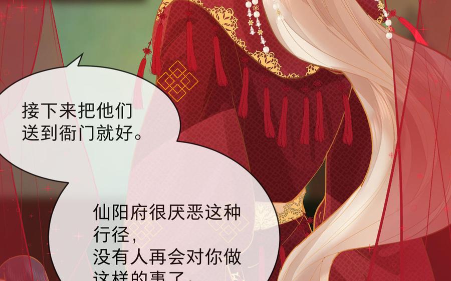 镜庐仙医韩漫全集-第74话 家人无删减无遮挡章节图片 