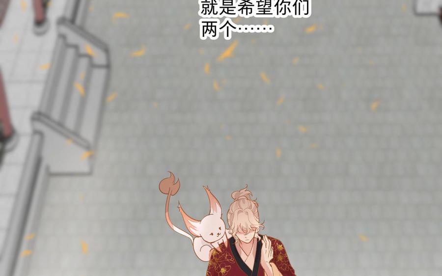 镜庐仙医韩漫全集-第74话 家人无删减无遮挡章节图片 
