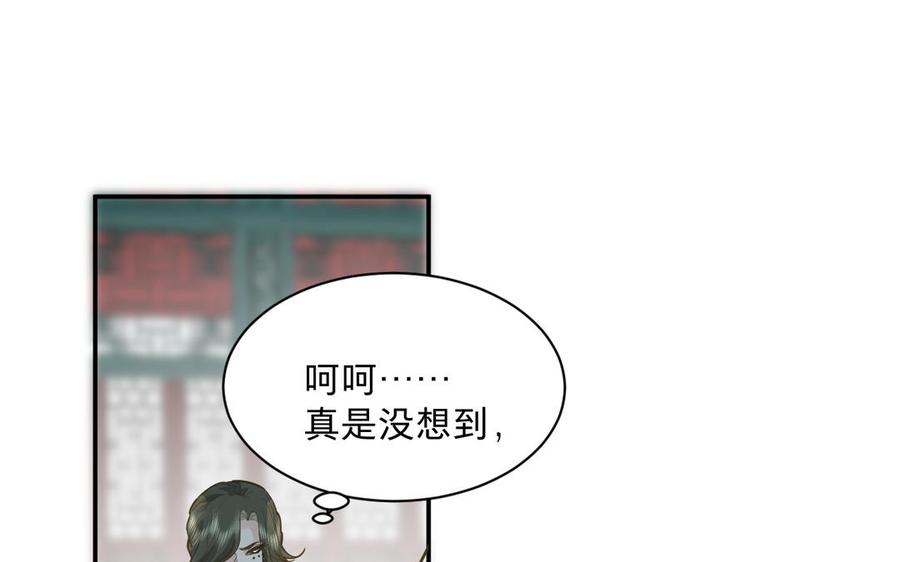 镜庐仙医韩漫全集-第74话 家人无删减无遮挡章节图片 