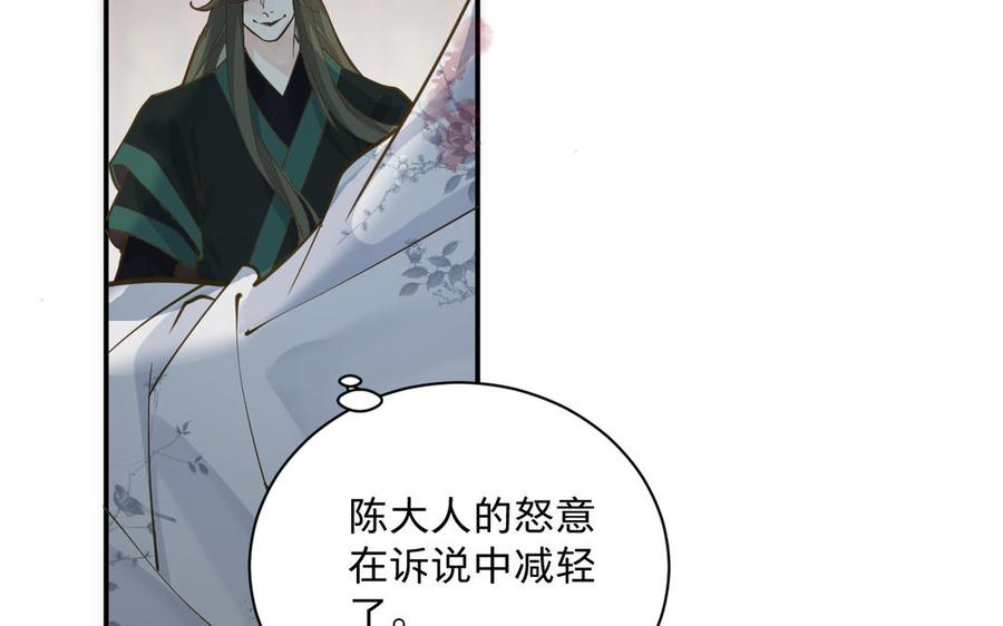 镜庐仙医韩漫全集-第74话 家人无删减无遮挡章节图片 