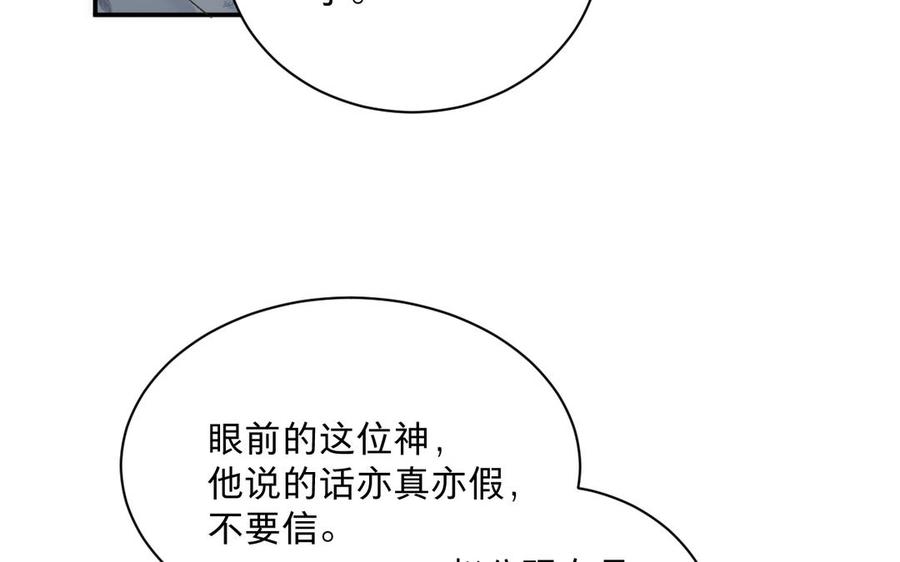 镜庐仙医韩漫全集-第74话 家人无删减无遮挡章节图片 