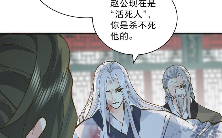 镜庐仙医韩漫全集-第74话 家人无删减无遮挡章节图片 