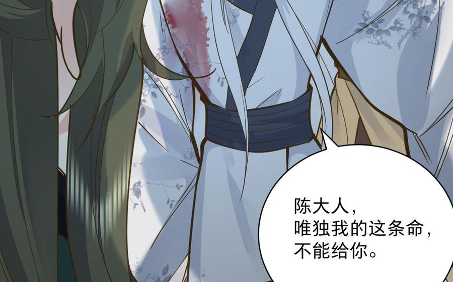 镜庐仙医韩漫全集-第74话 家人无删减无遮挡章节图片 