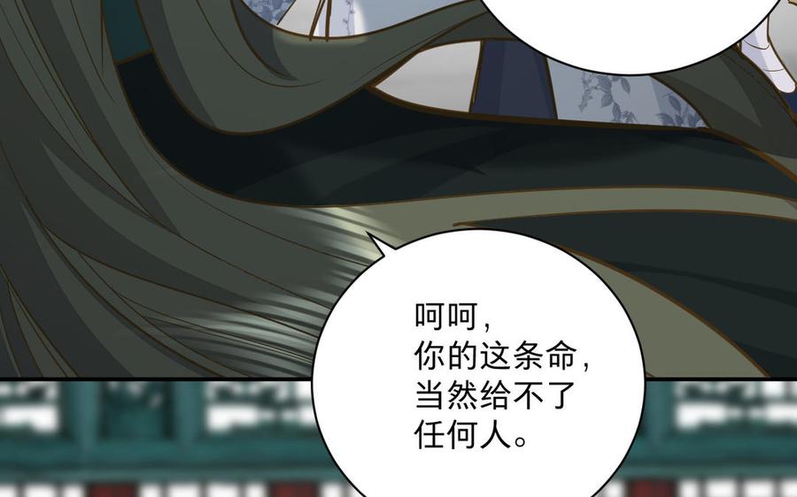 镜庐仙医韩漫全集-第74话 家人无删减无遮挡章节图片 