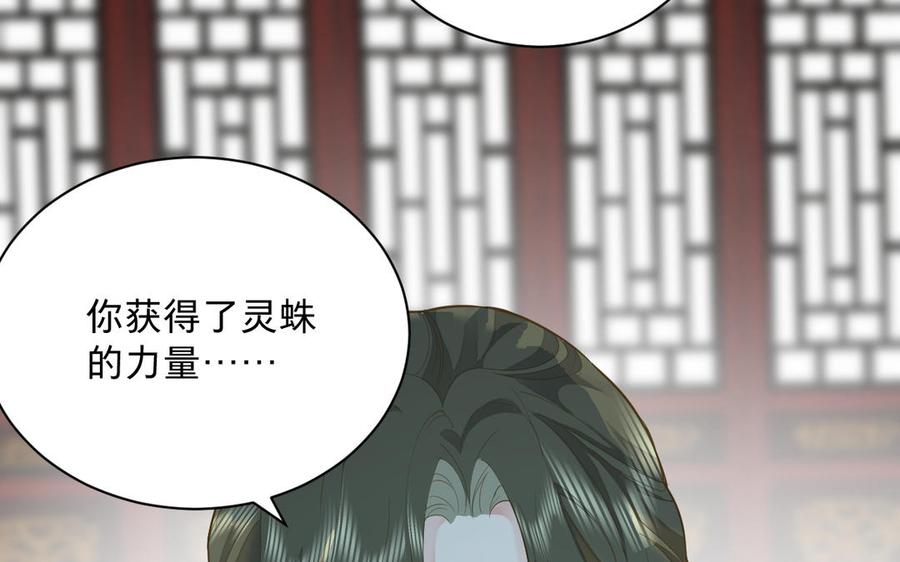 镜庐仙医韩漫全集-第74话 家人无删减无遮挡章节图片 