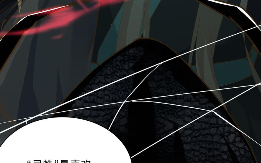 镜庐仙医韩漫全集-第74话 家人无删减无遮挡章节图片 
