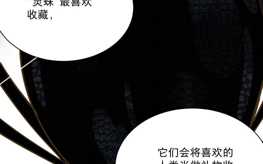 镜庐仙医韩漫全集-第74话 家人无删减无遮挡章节图片 