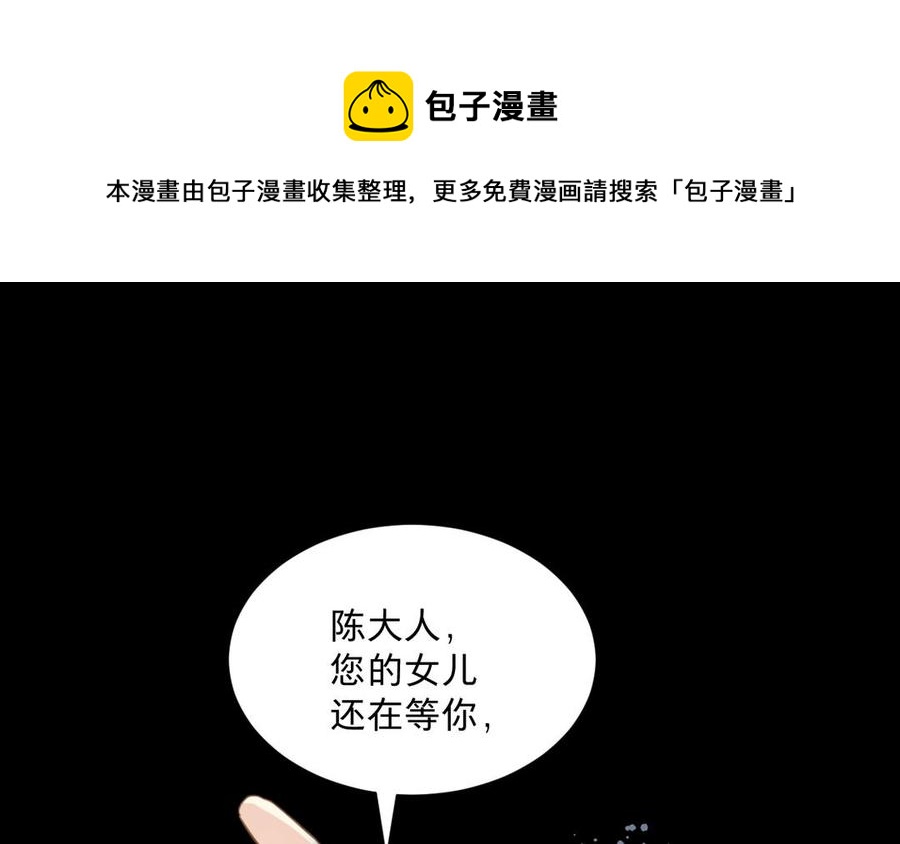 镜庐仙医韩漫全集-第74话 家人无删减无遮挡章节图片 