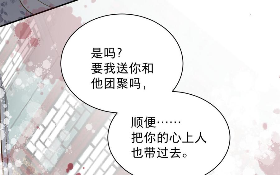 镜庐仙医韩漫全集-第74话 家人无删减无遮挡章节图片 