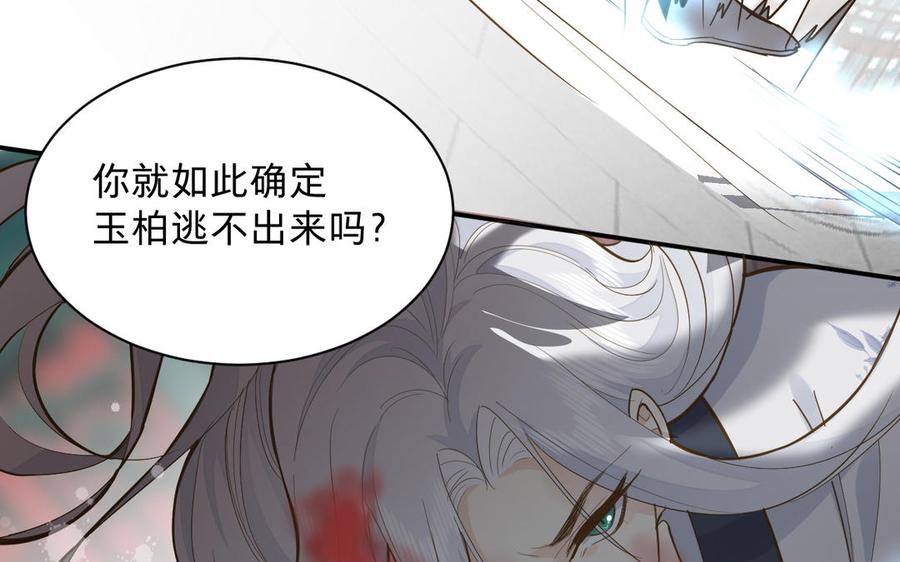 镜庐仙医韩漫全集-第74话 家人无删减无遮挡章节图片 