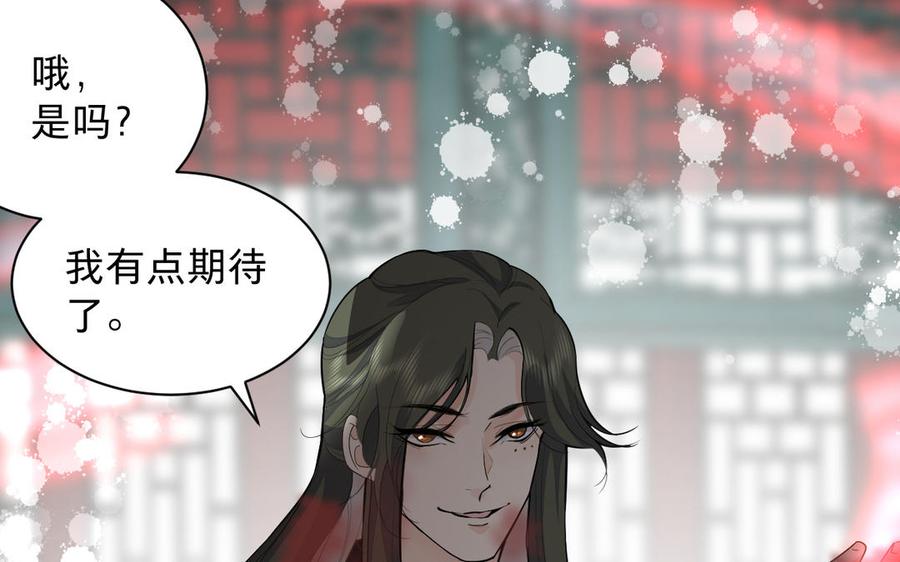 镜庐仙医韩漫全集-第74话 家人无删减无遮挡章节图片 
