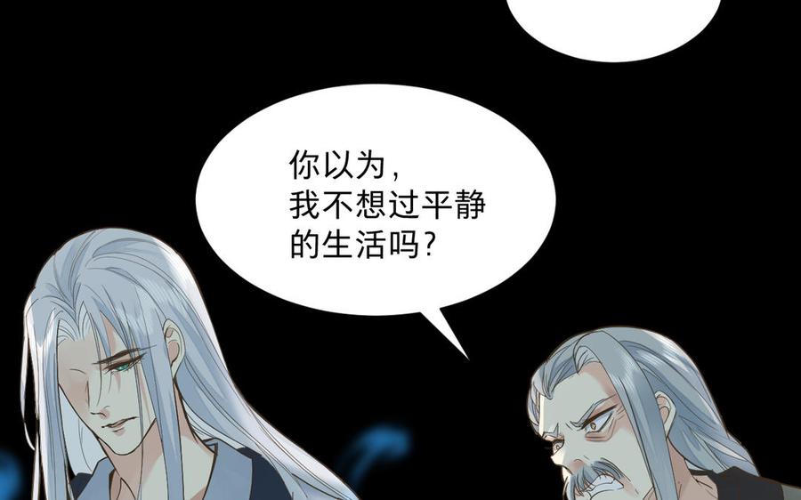 镜庐仙医韩漫全集-第74话 家人无删减无遮挡章节图片 