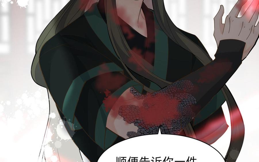 镜庐仙医韩漫全集-第74话 家人无删减无遮挡章节图片 