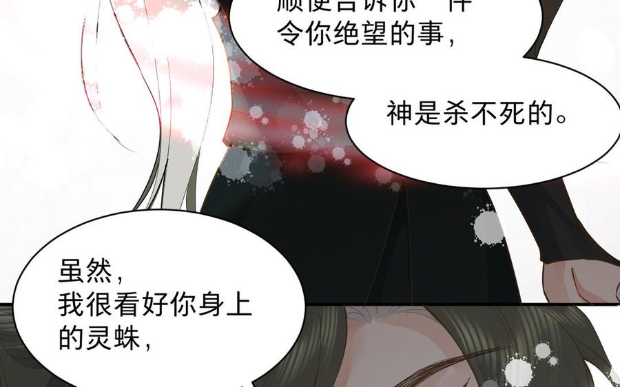 镜庐仙医韩漫全集-第74话 家人无删减无遮挡章节图片 