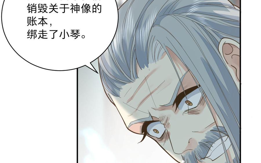 镜庐仙医韩漫全集-第74话 家人无删减无遮挡章节图片 
