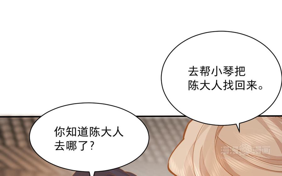 镜庐仙医韩漫全集-第74话 家人无删减无遮挡章节图片 