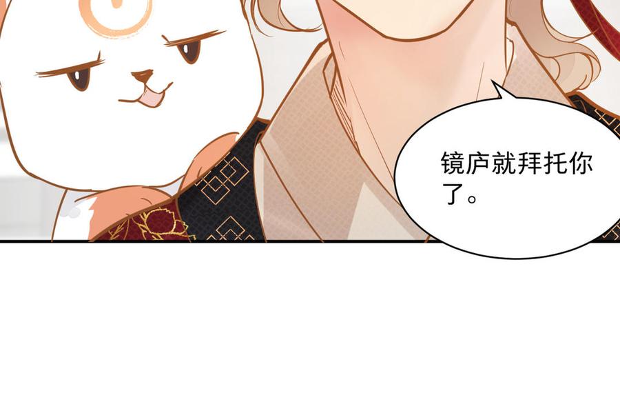 镜庐仙医韩漫全集-第74话 家人无删减无遮挡章节图片 
