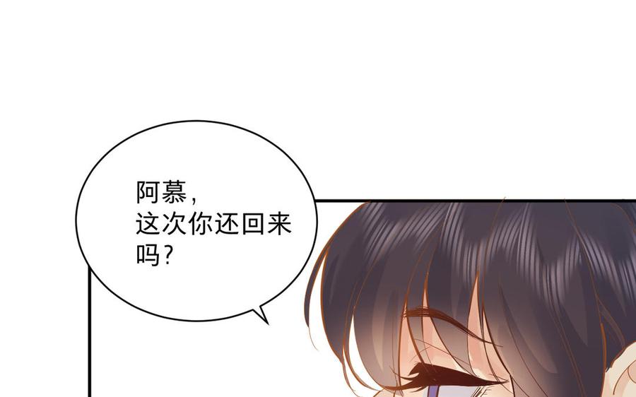 镜庐仙医韩漫全集-第74话 家人无删减无遮挡章节图片 