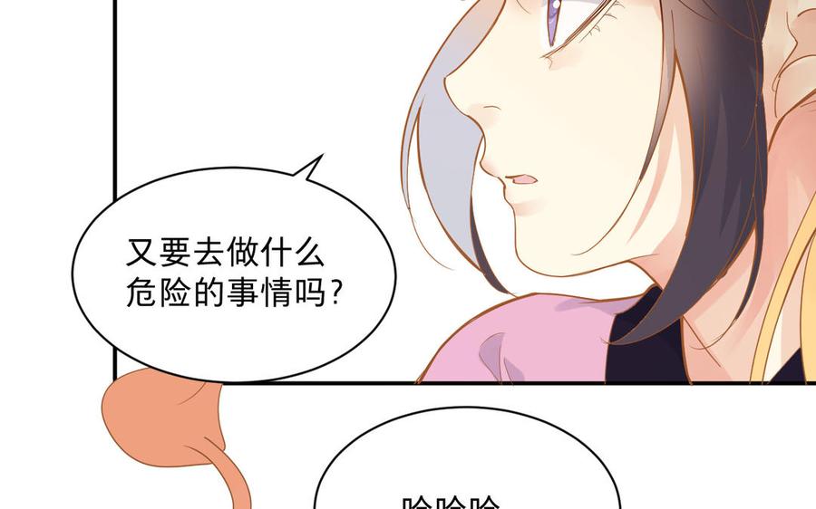 镜庐仙医韩漫全集-第74话 家人无删减无遮挡章节图片 