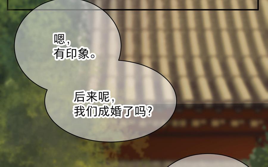 镜庐仙医韩漫全集-第75话 幻象无删减无遮挡章节图片 