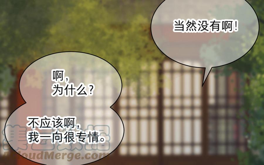 镜庐仙医韩漫全集-第75话 幻象无删减无遮挡章节图片 