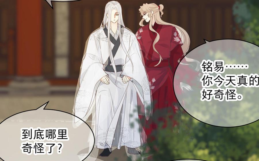 镜庐仙医韩漫全集-第75话 幻象无删减无遮挡章节图片 