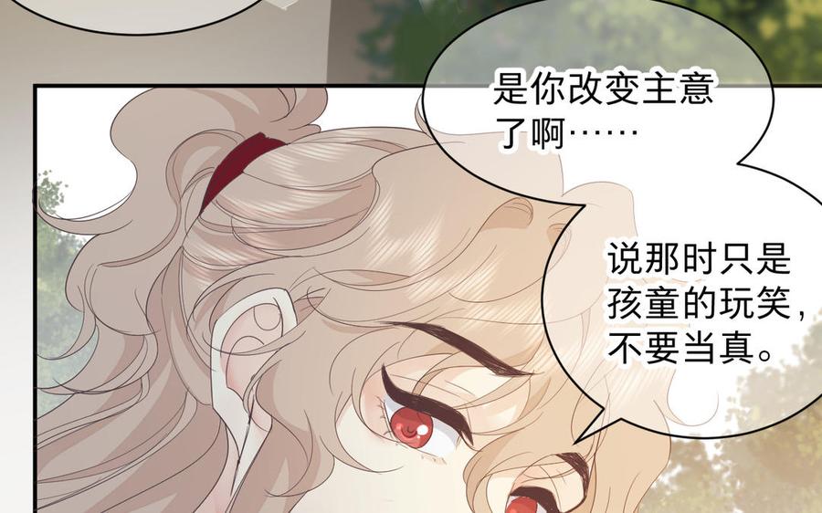 镜庐仙医韩漫全集-第75话 幻象无删减无遮挡章节图片 