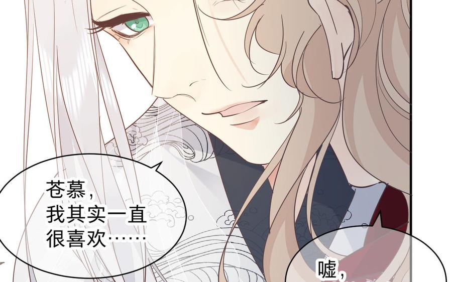 镜庐仙医韩漫全集-第75话 幻象无删减无遮挡章节图片 