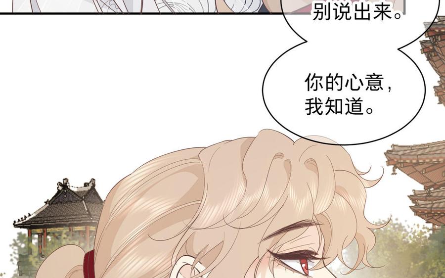 镜庐仙医韩漫全集-第75话 幻象无删减无遮挡章节图片 