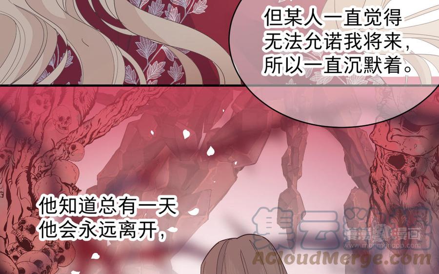 镜庐仙医韩漫全集-第75话 幻象无删减无遮挡章节图片 