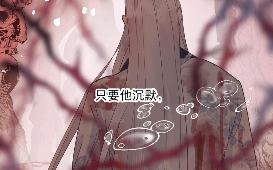 镜庐仙医韩漫全集-第75话 幻象无删减无遮挡章节图片 