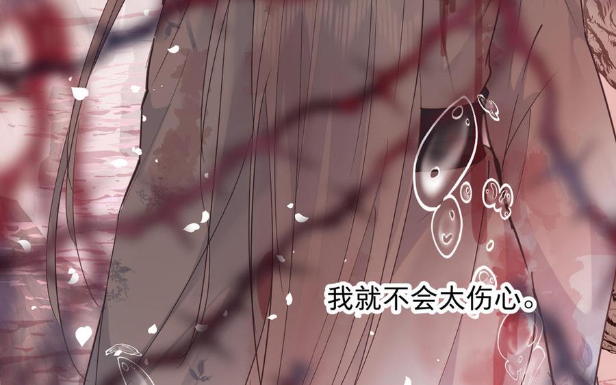 镜庐仙医韩漫全集-第75话 幻象无删减无遮挡章节图片 
