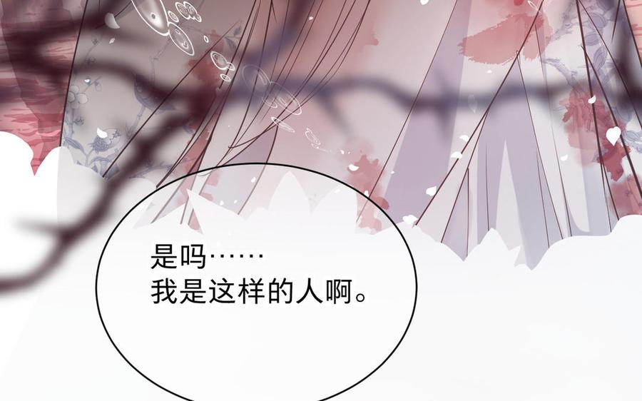 镜庐仙医韩漫全集-第75话 幻象无删减无遮挡章节图片 