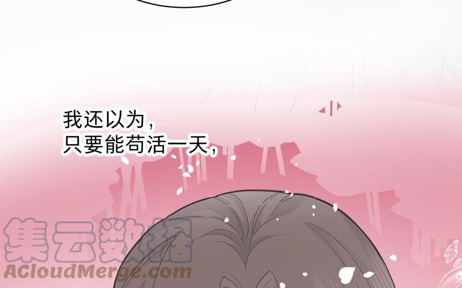 镜庐仙医韩漫全集-第75话 幻象无删减无遮挡章节图片 