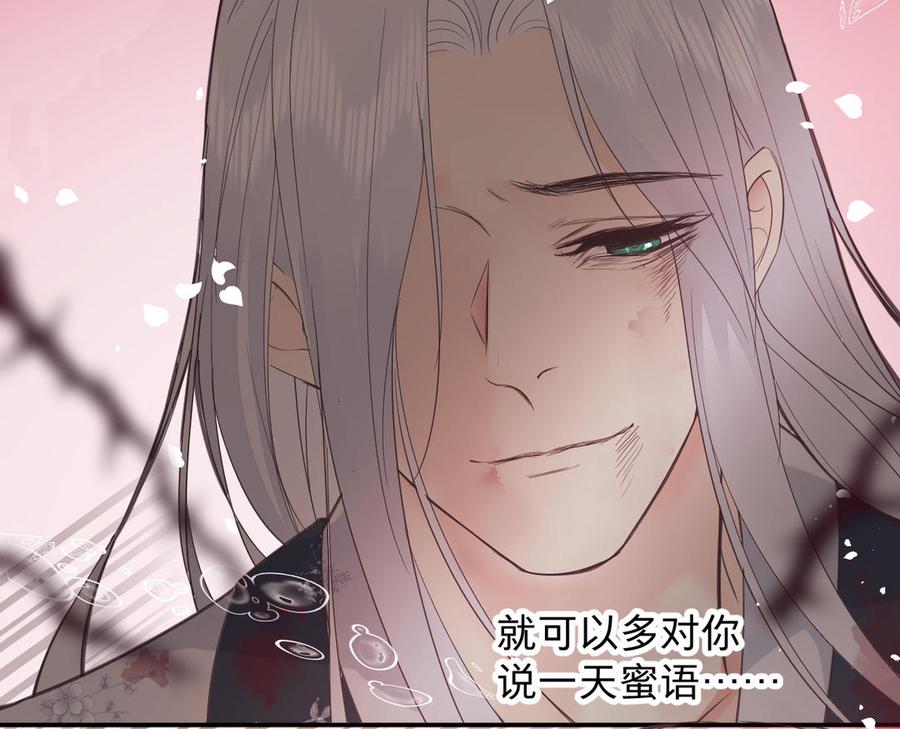 镜庐仙医韩漫全集-第75话 幻象无删减无遮挡章节图片 