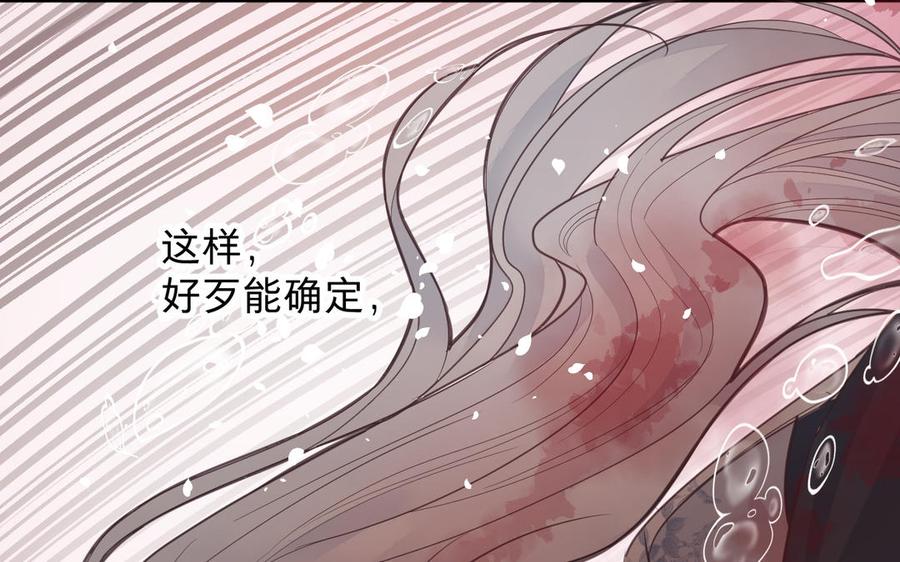 镜庐仙医韩漫全集-第75话 幻象无删减无遮挡章节图片 