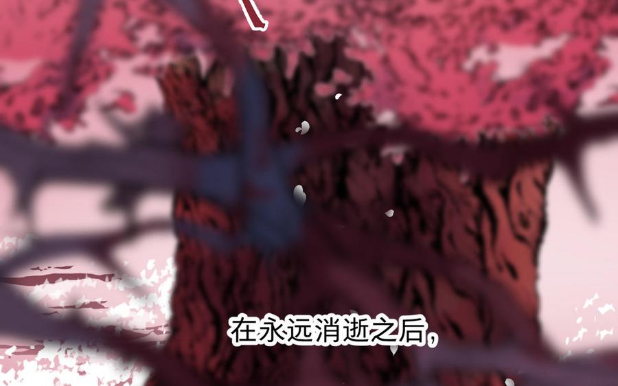 镜庐仙医韩漫全集-第75话 幻象无删减无遮挡章节图片 