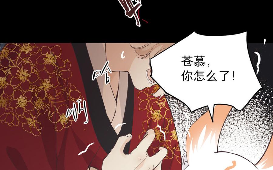 镜庐仙医韩漫全集-第75话 幻象无删减无遮挡章节图片 