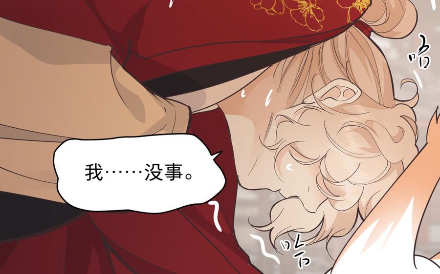 镜庐仙医韩漫全集-第75话 幻象无删减无遮挡章节图片 