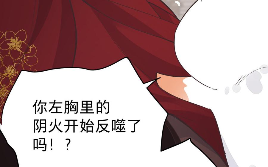 镜庐仙医韩漫全集-第75话 幻象无删减无遮挡章节图片 