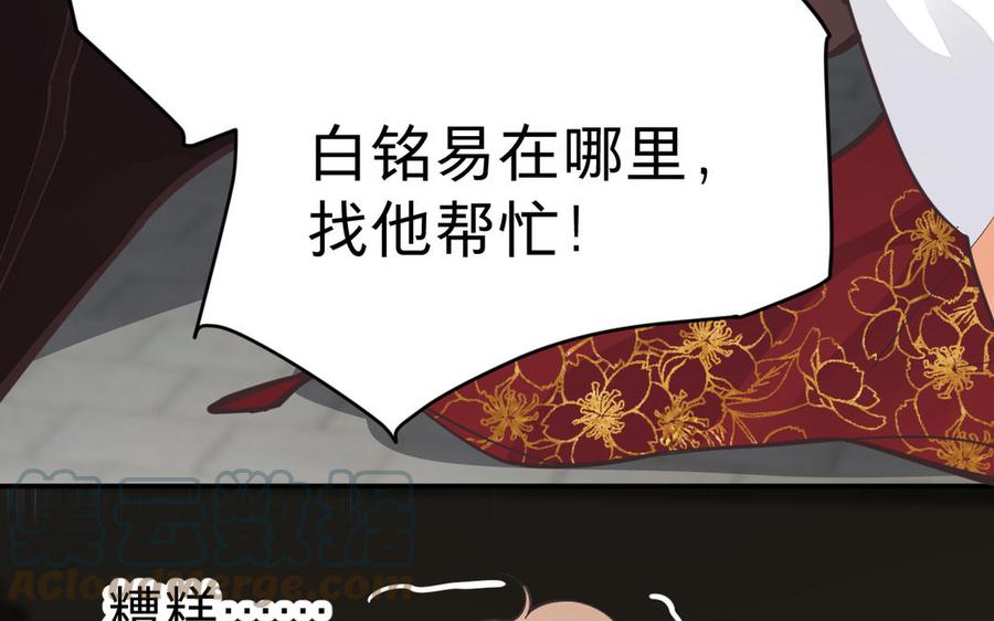镜庐仙医韩漫全集-第75话 幻象无删减无遮挡章节图片 
